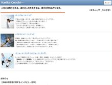 Tablet Screenshot of karikacoaching.com